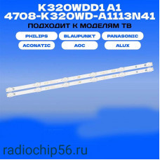 Подсветка K320WDD1 A1 / 4708-K320WD-A1113N41 для тв AOC 32M3080/60S, BLAUPUNKT 32WC965 32WE965, PANASONIC TX-32GR300, PHILIPS 32PHS5034/60 32PHS5583/60 2*6led 3V