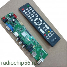Универсальная плата-скалер DTV3663-AS V3.0 с пультом DVB-T/T2, DVB-C