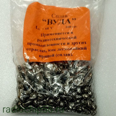 Сплав Вуда 100гр