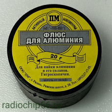 Флюс для алюминия в б. 20гр