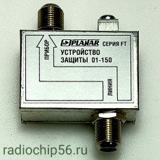 Устройство грозозащиты SP-150