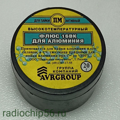 Флюс 16 ВК высокотемпературная пайка алюминия в б. 20гр