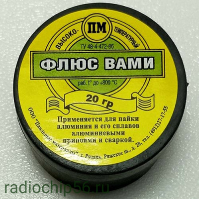 Флюс ВАМИ б. 20гр