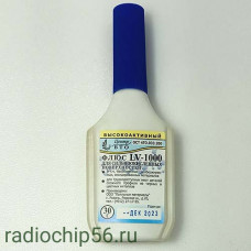 Флюс LV1000 30мл
