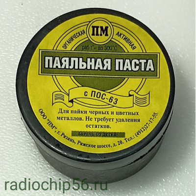 Флюс-паста с ПОС-63 30гр