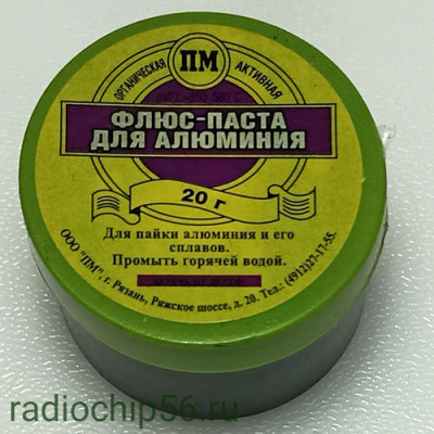 Флюс-паста для алюминия 20гр