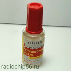 Ортофосфорная кислота с кистью 22мл