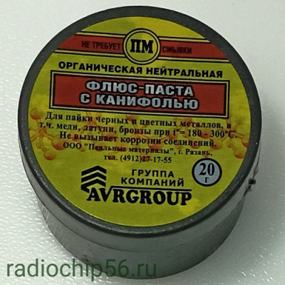 Флюс-паста с канифолью 20г