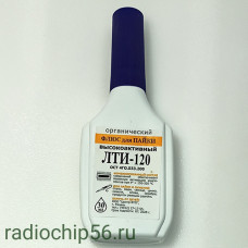 ЛТИ-120 Флюс паяльный