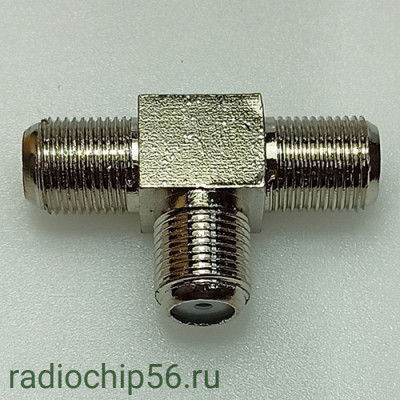 Тройник под F-коннектор