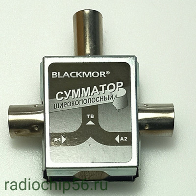 Сумматор широкополосный C5